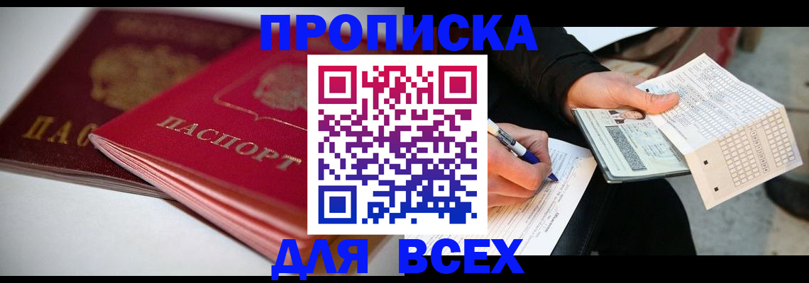 найти адрес прописки в Хвалынске