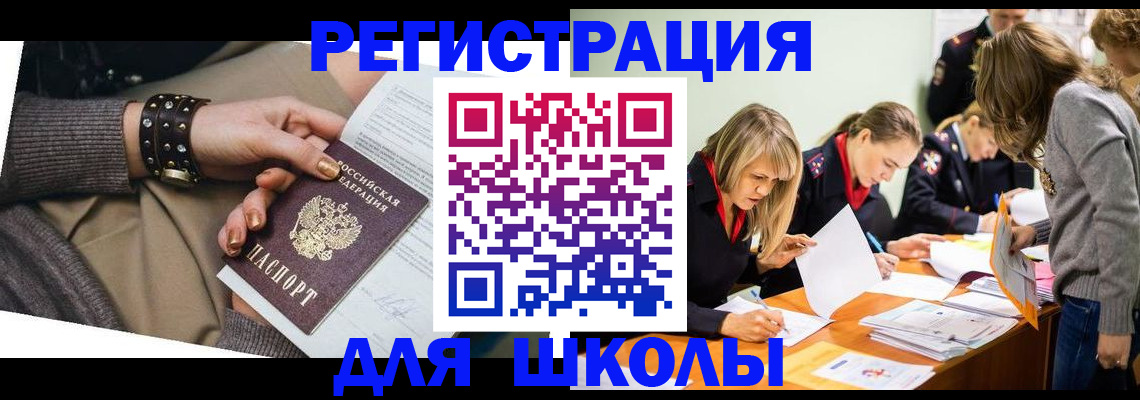 временная регистрация купить в Хвалынске